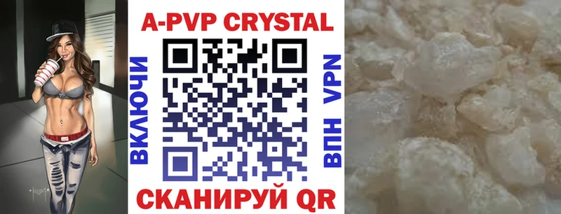 A PVP Соль  Купить закладки  Кологрив 