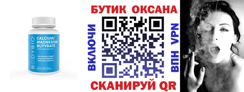 Бутират бутандиол  Купить  Кологрив 
