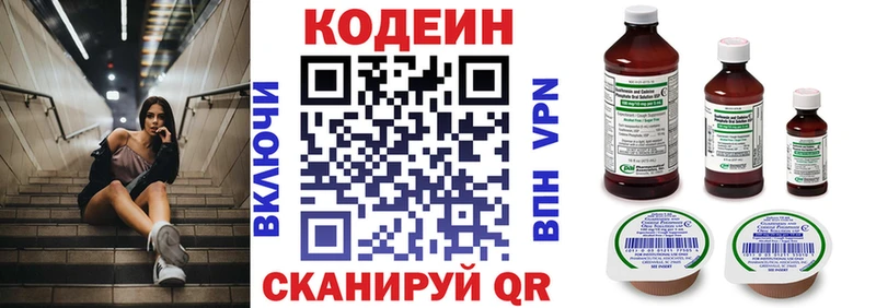 Купить  Кологрив  Кодеиновый сироп Lean Purple Drank 