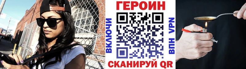 ГЕРОИН Heroin  Купить где  Кологрив 