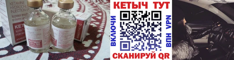 Купить где  Кологрив  КЕТАМИН VHQ 